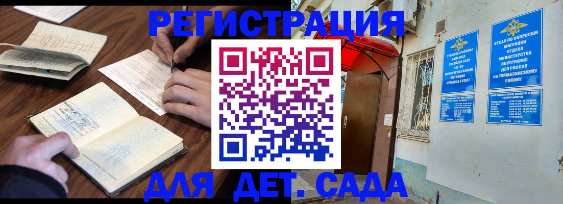 временная регистрация законно в Козельске