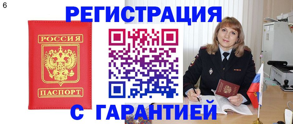 временная регистрация для школы в Козельске