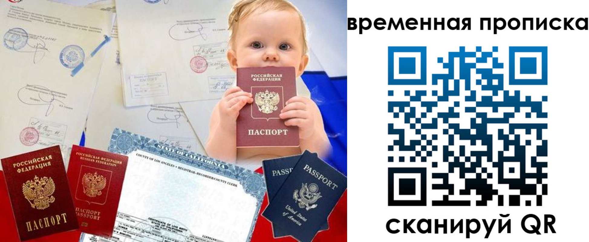 прописка для работы в Козельске