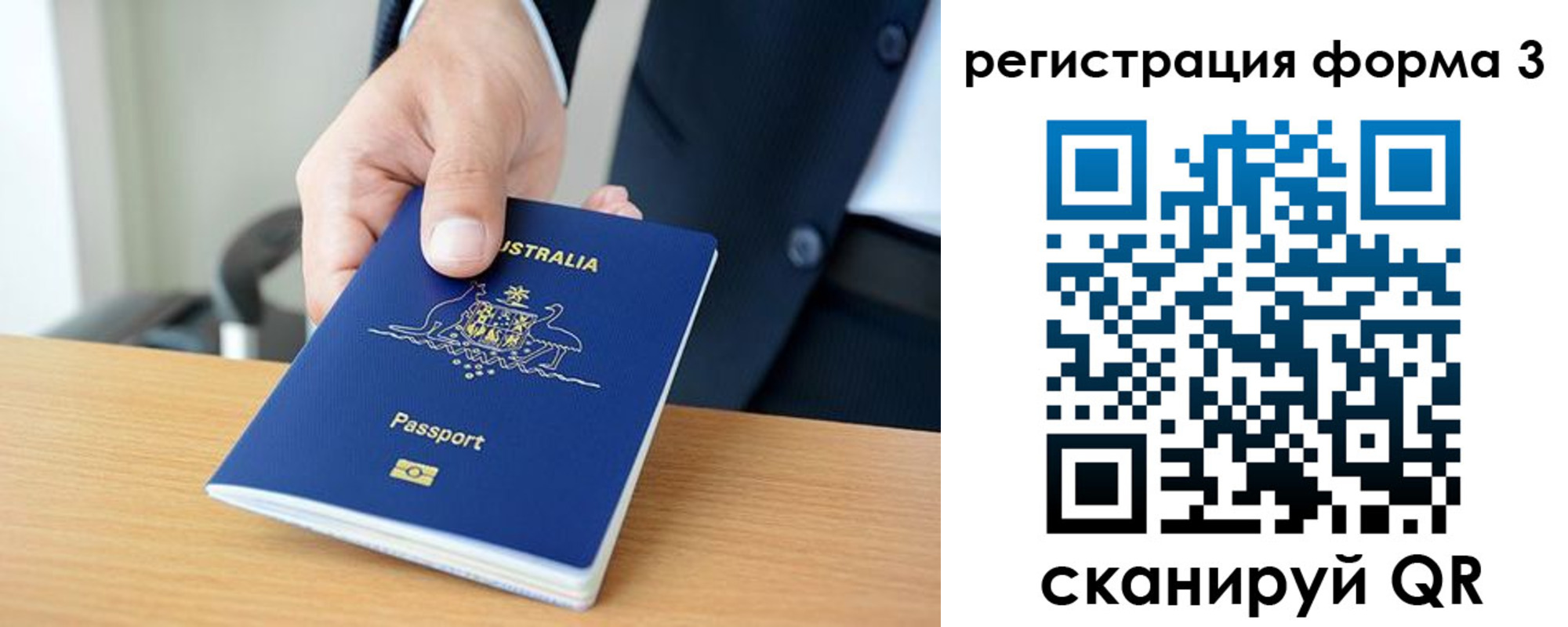 временная регистрация недорого в Козельске