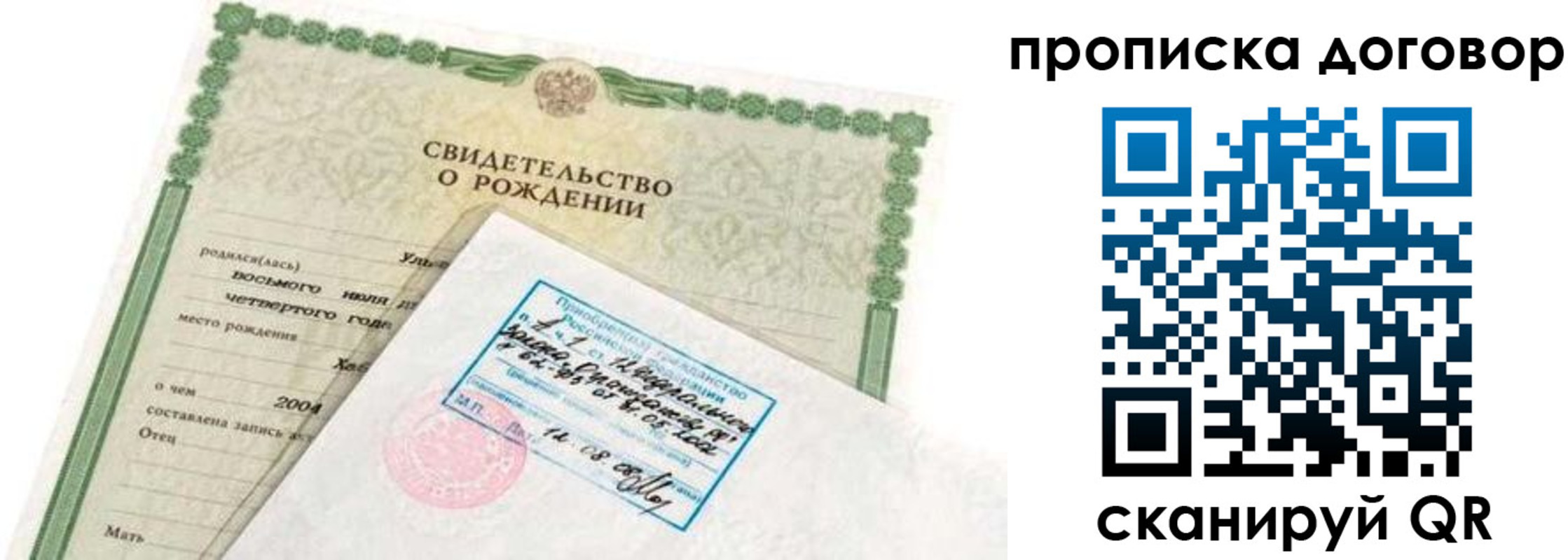 прописка регистрация в Козельске
