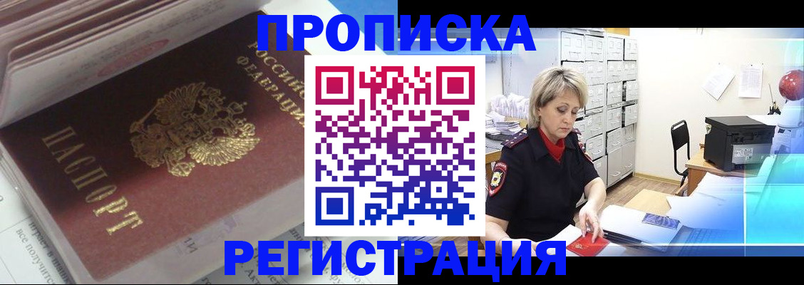 временная регистрация законно в Козельске