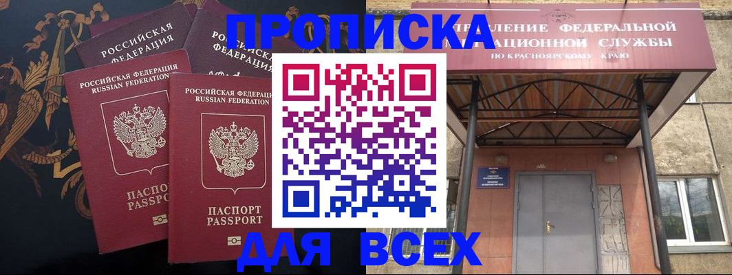 прописка регистрация в Козельске