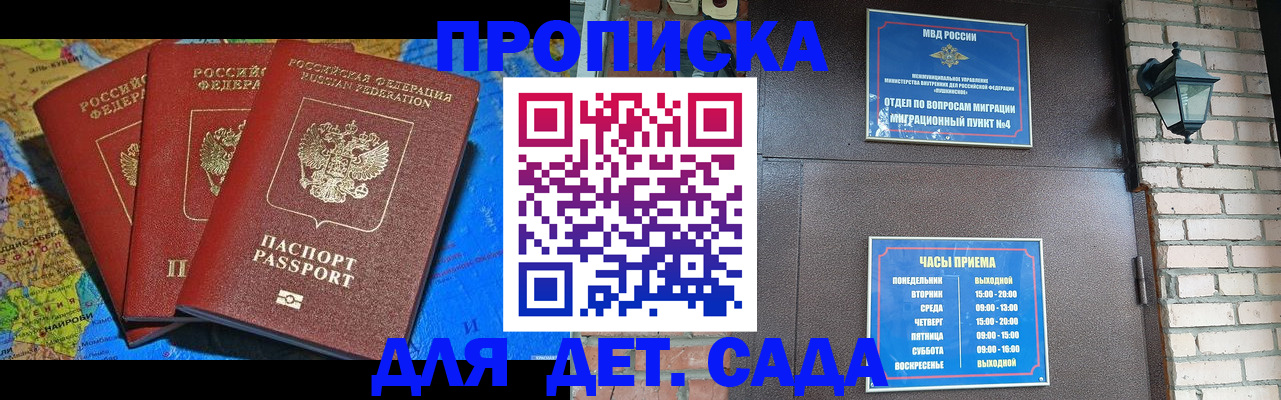 прописка 2025 в Козельске