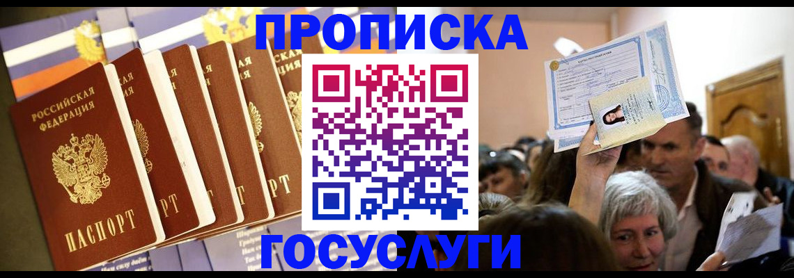 прописка паспорт в Козельске