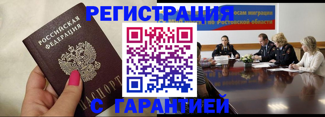 прописка в Козельске